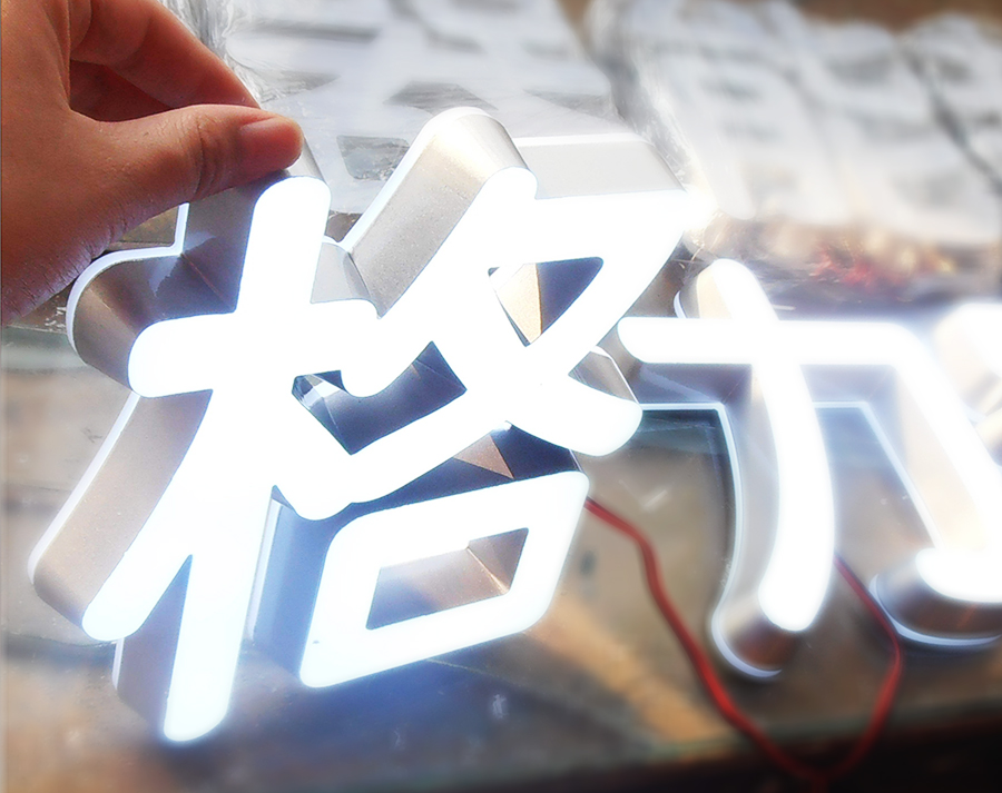 迷你發光字