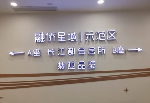 武漢長江都會廣告工程